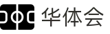 华体会官方入口 - 官方登录入口
