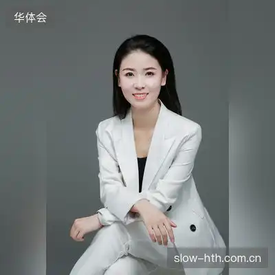 文成荷